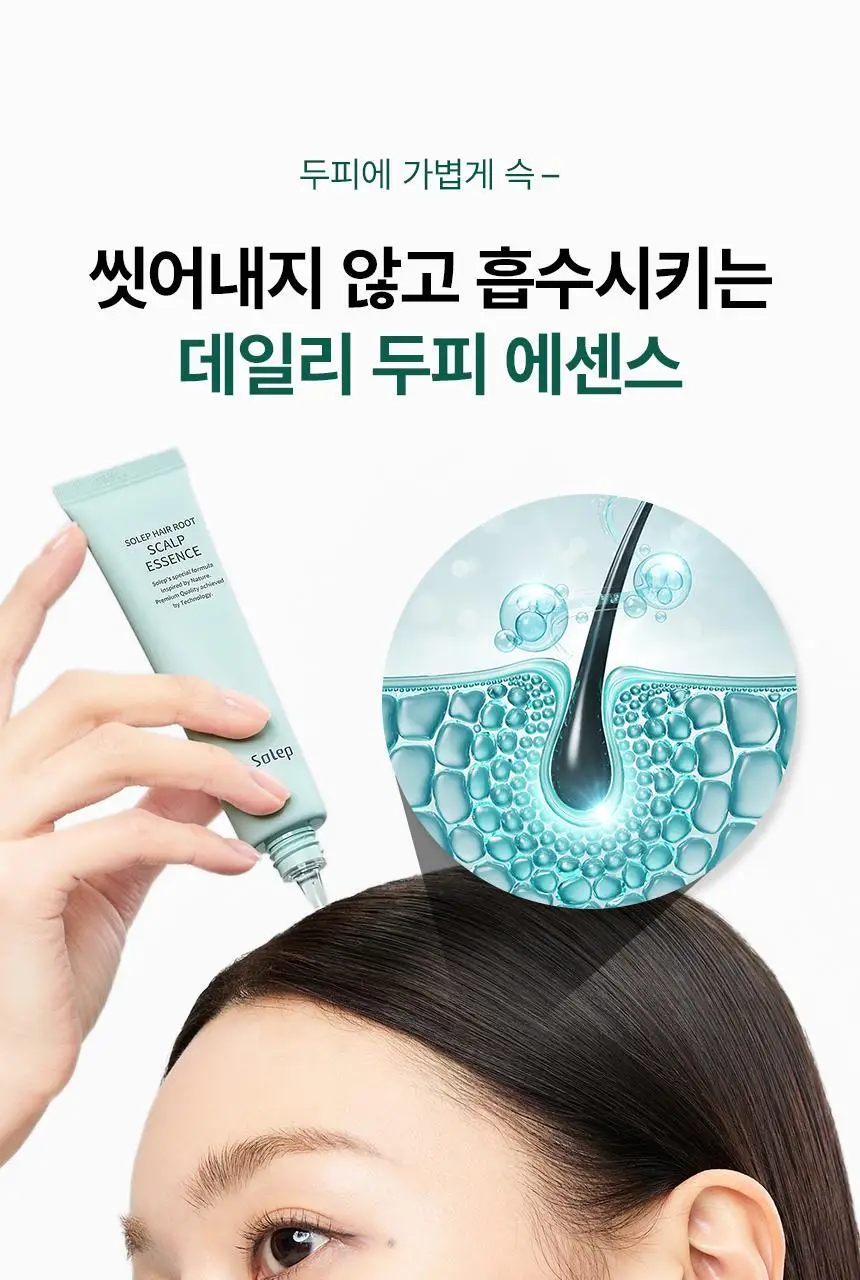 [두피각질/가려움]솔랩 두피 수분/진정 데일리 에센스 40ml 기획 (스케일러 50ml / 5ml 증정) 상세페이지 32